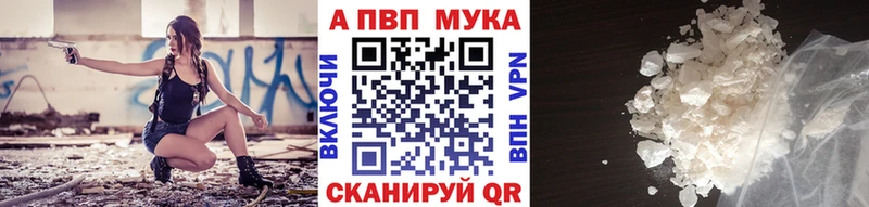 Альфа ПВП VHQ  Купить где  Тимашёвск 
