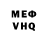 Мефедрон кристаллы Oliver Huntemann