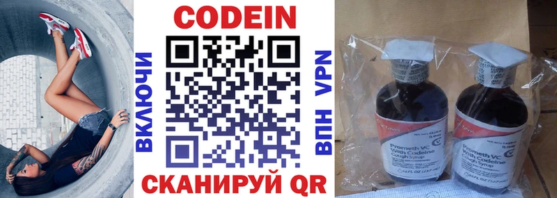 Codein Purple Drank  Купить где  Тимашёвск 