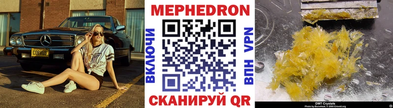 Мефедрон  Тимашёвск