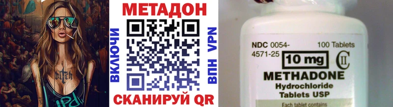 Купить где  Тимашёвск  Метадон VHQ 